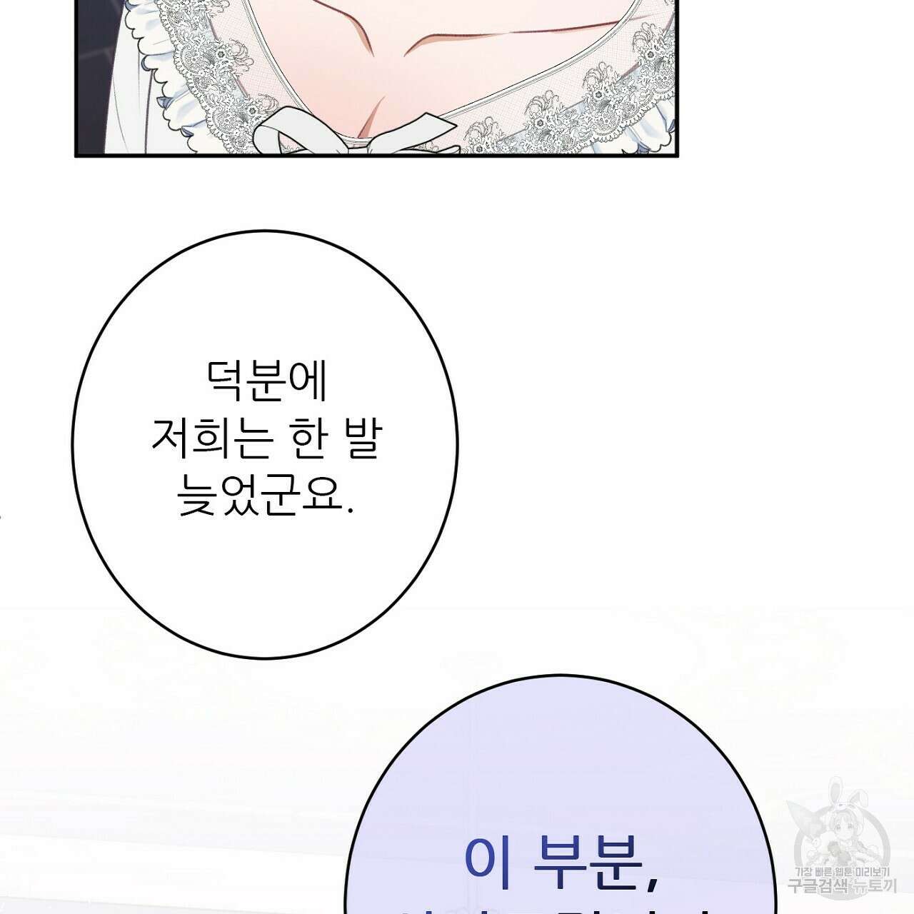 까마귀 공작 부인 49화 20