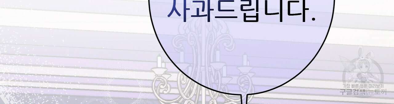 까마귀 공작 부인 49화 21