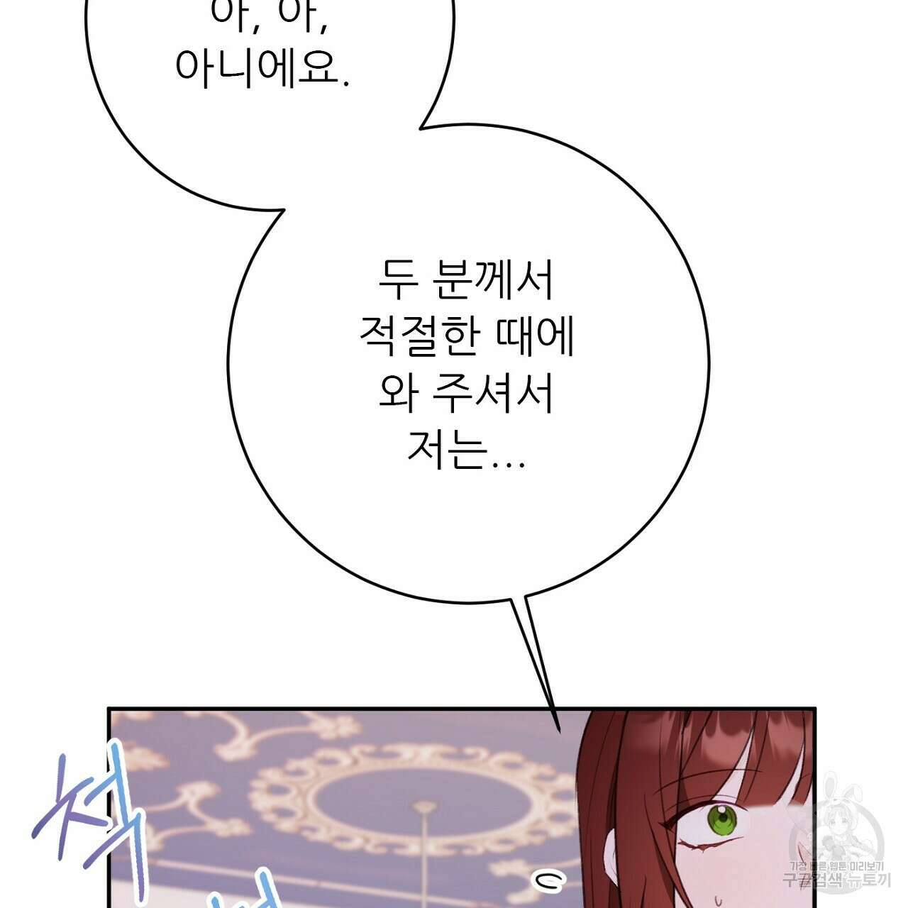 까마귀 공작 부인 49화 25