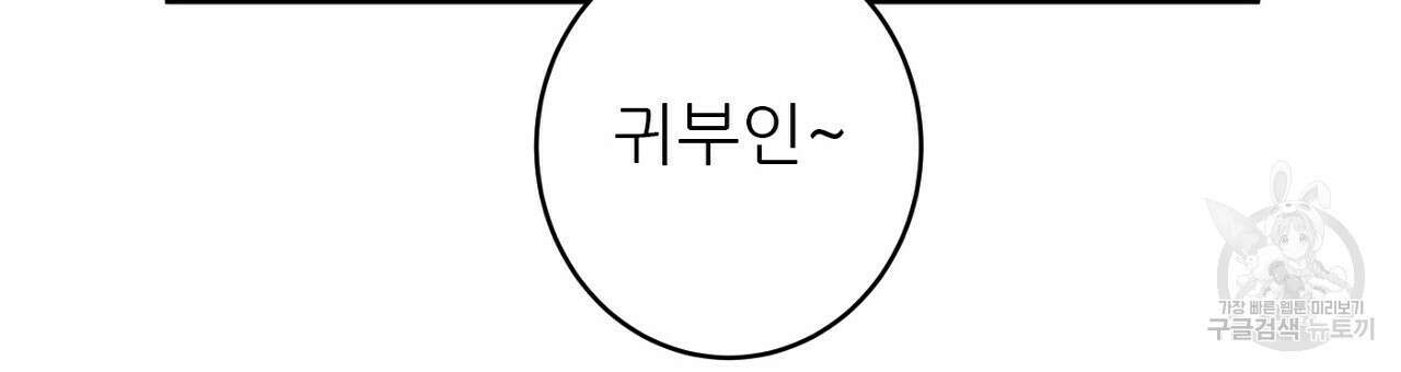 까마귀 공작 부인 49화 27