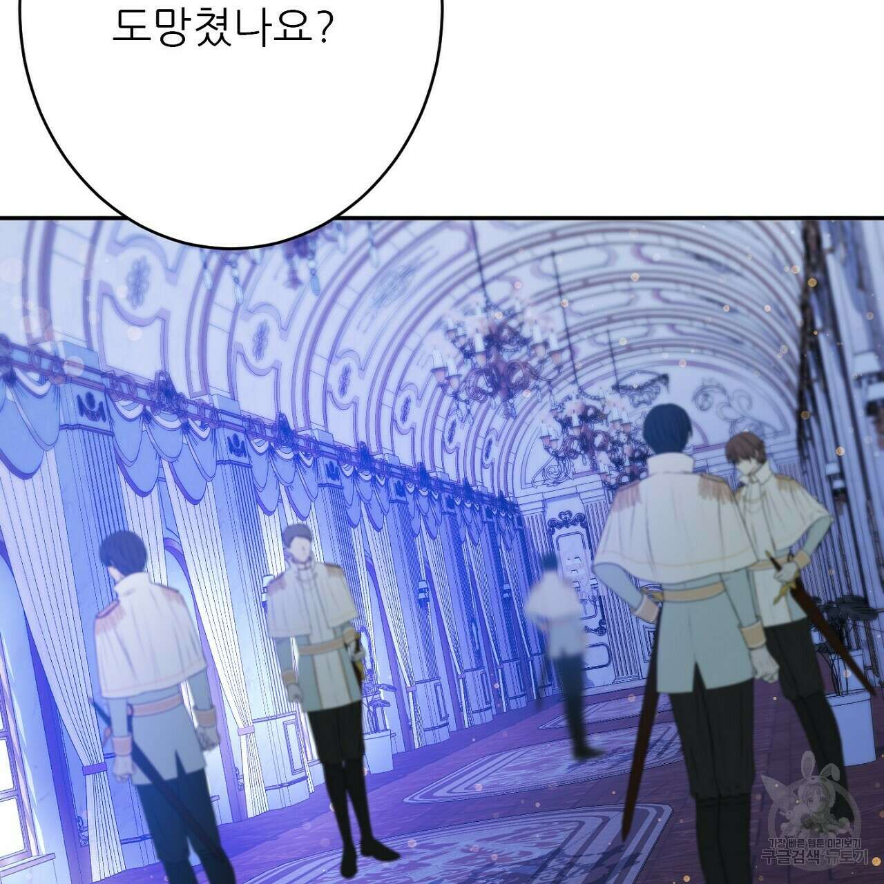 까마귀 공작 부인 49화 32