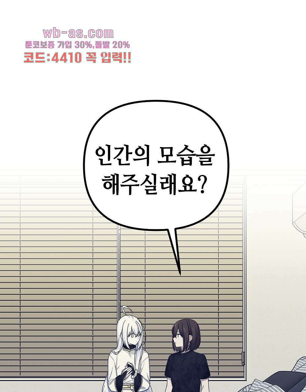 플랜터스의 정원 17화 1