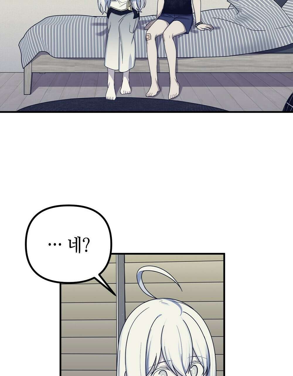 플랜터스의 정원 17화 2