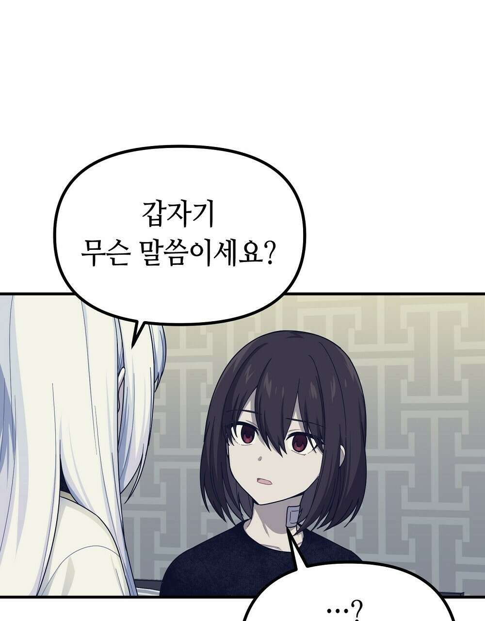 플랜터스의 정원 17화 4