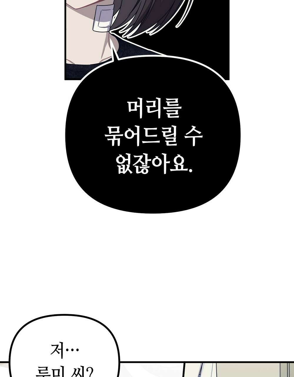 플랜터스의 정원 17화 7