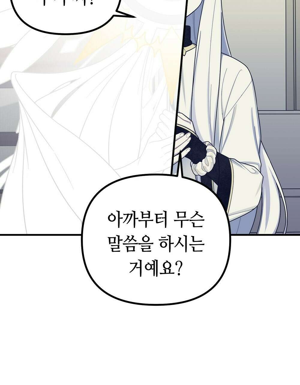 플랜터스의 정원 17화 8