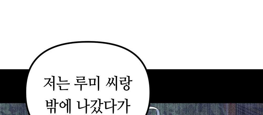 플랜터스의 정원 17화 9