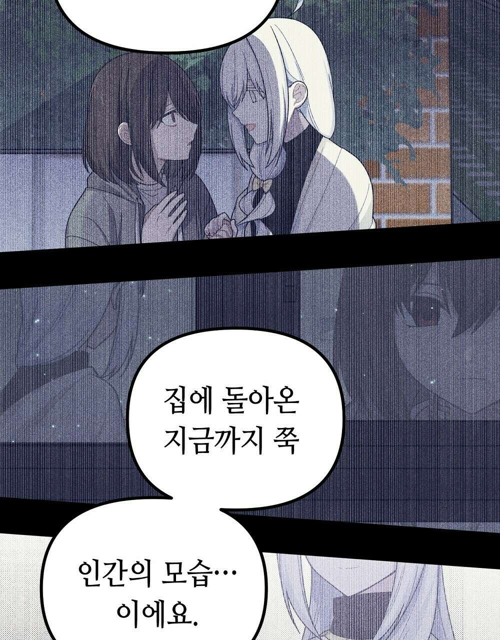 플랜터스의 정원 17화 10