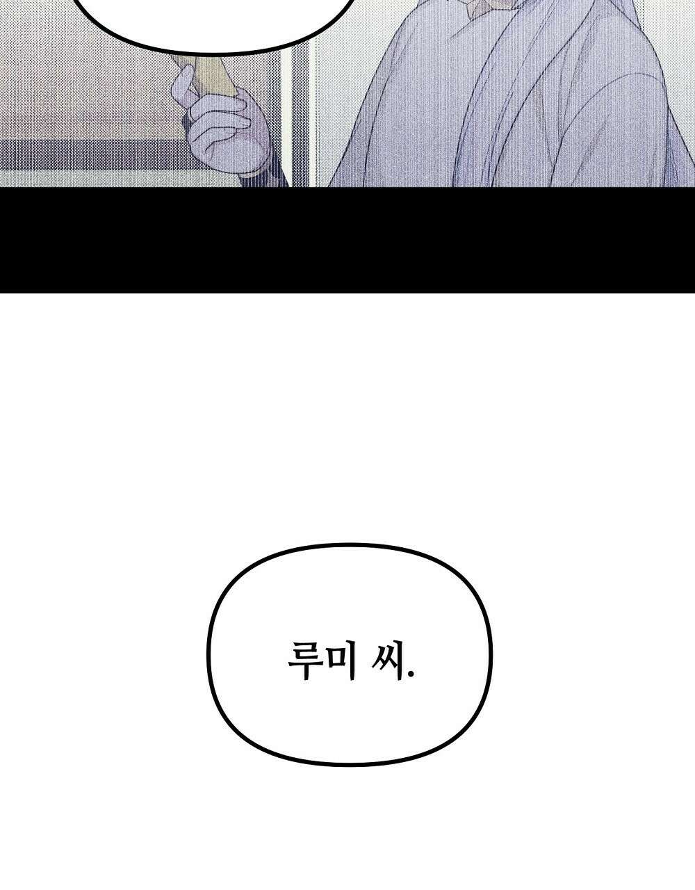 플랜터스의 정원 17화 11