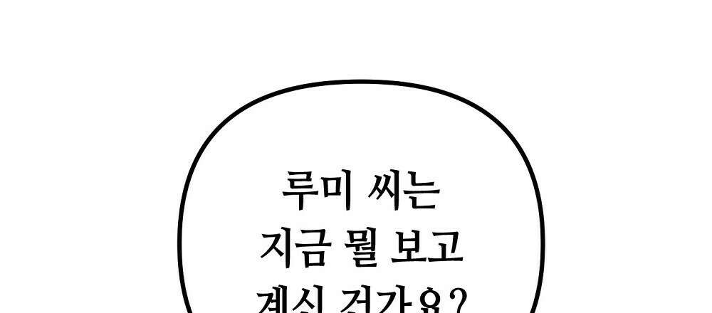 플랜터스의 정원 17화 12