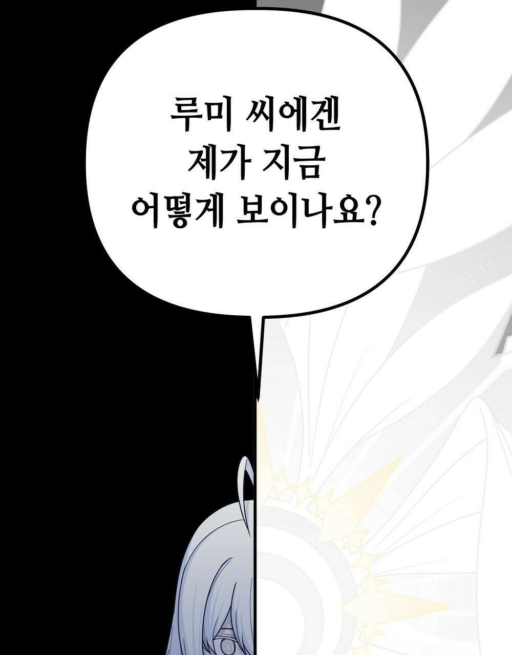 플랜터스의 정원 17화 14