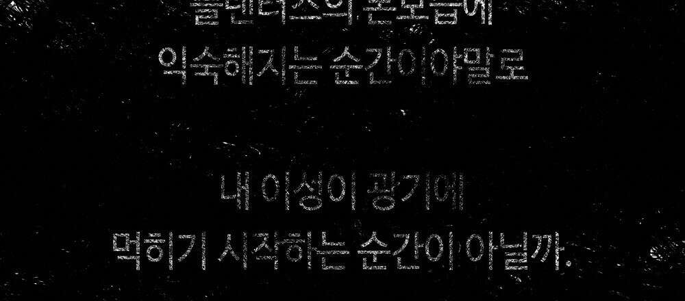 플랜터스의 정원 17화 18