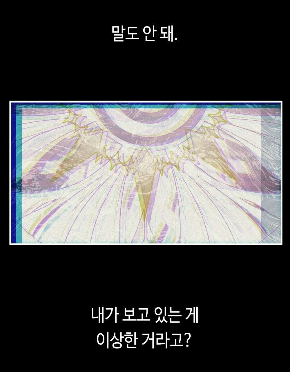 플랜터스의 정원 17화 20