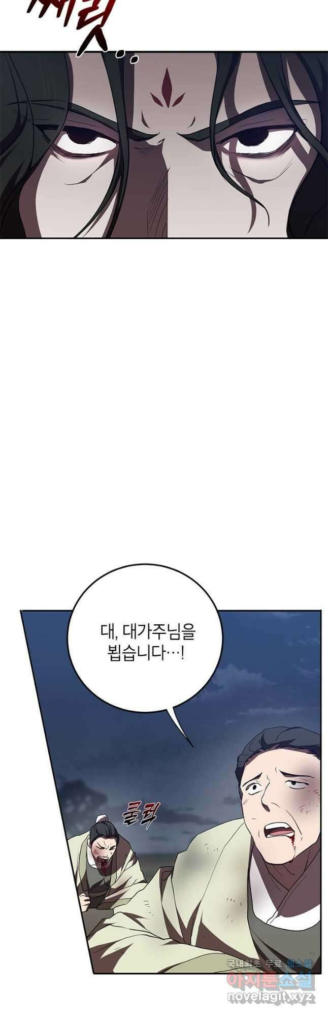 무당기협 99화 6