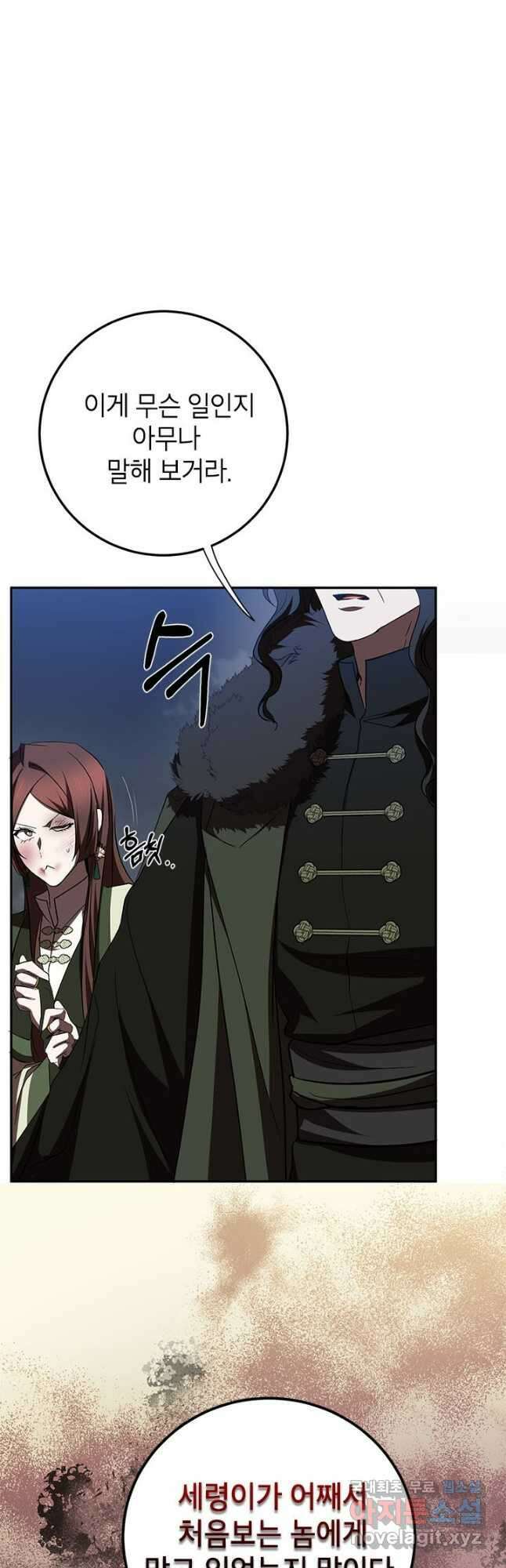 무당기협 99화 7