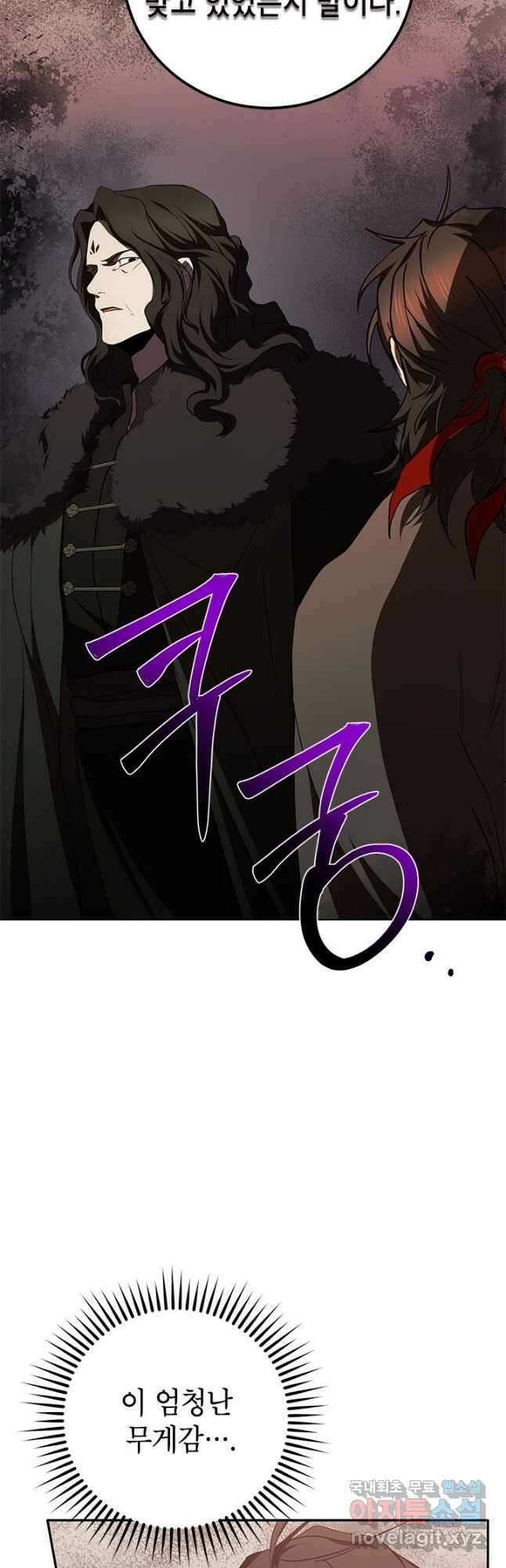 무당기협 99화 8