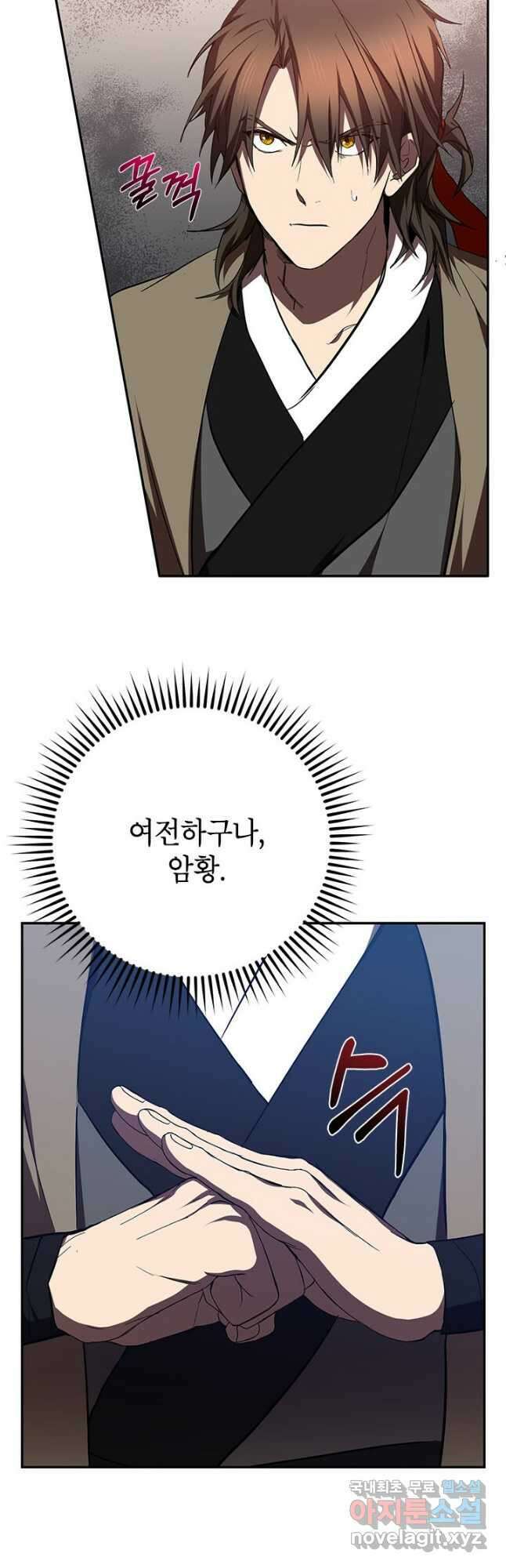 무당기협 99화 9