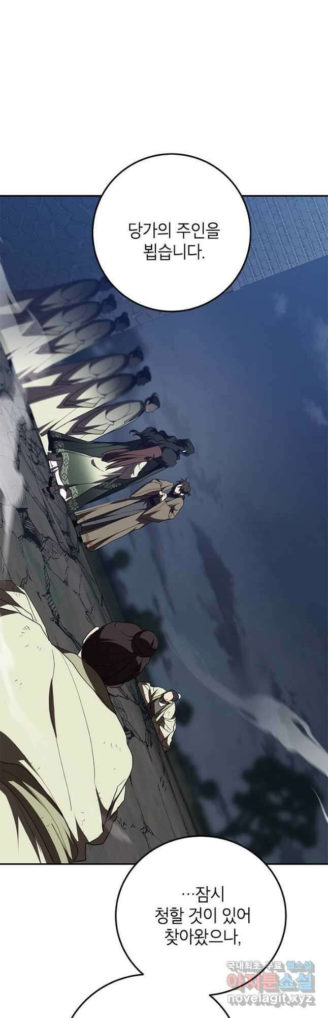 무당기협 99화 10