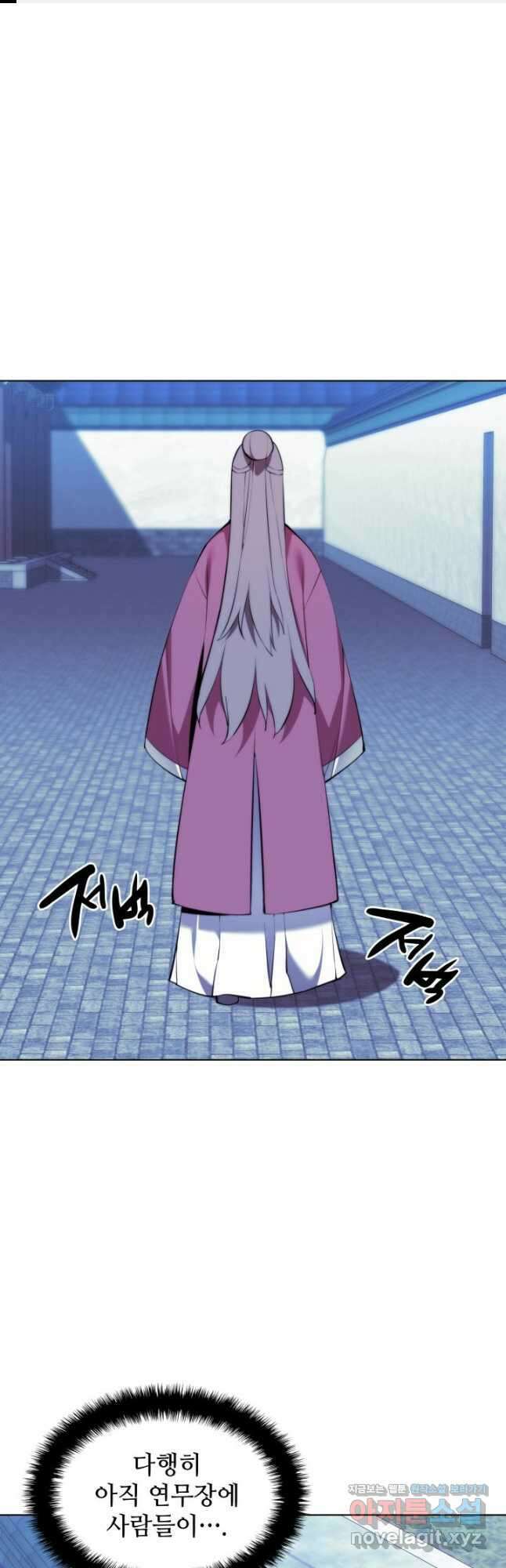 학사검전 73화 1