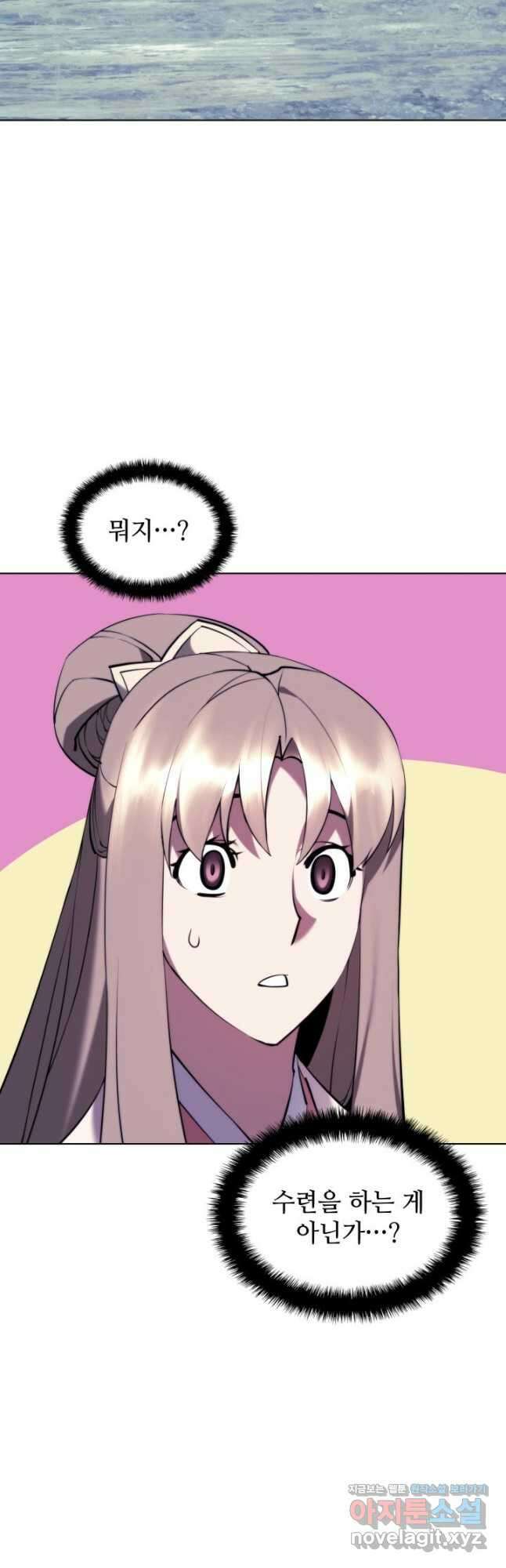 학사검전 73화 3