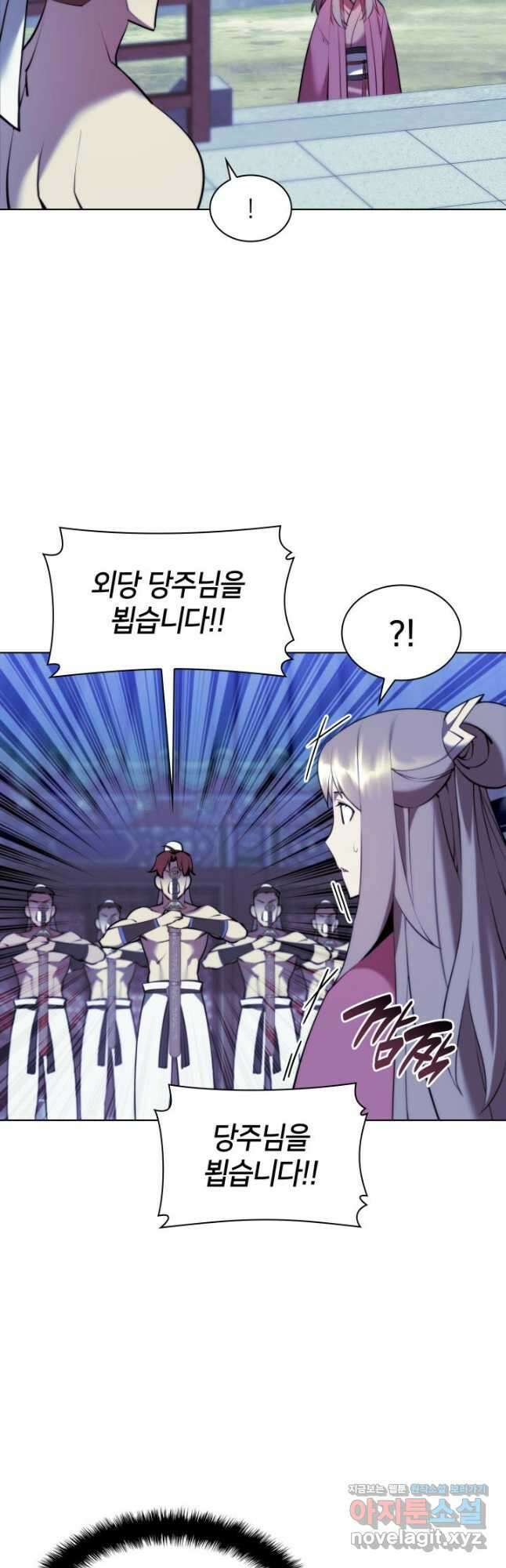 학사검전 73화 5