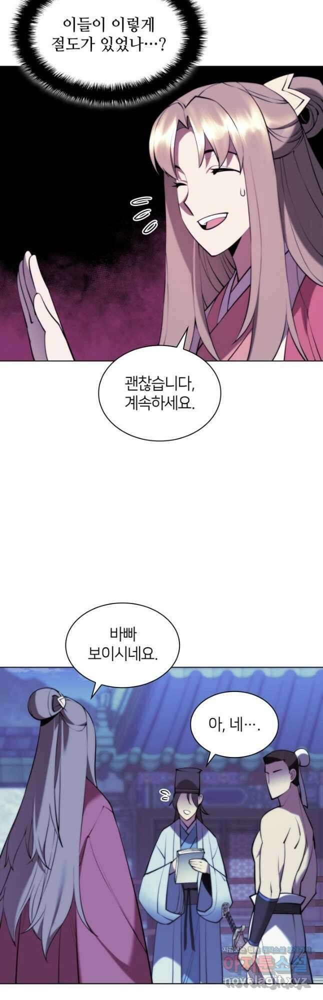 학사검전 73화 6