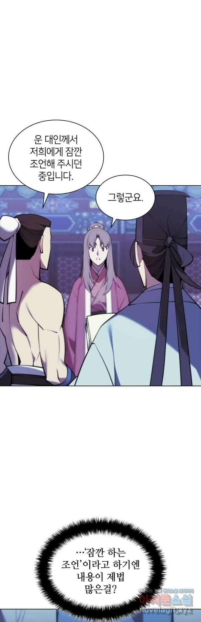 학사검전 73화 7