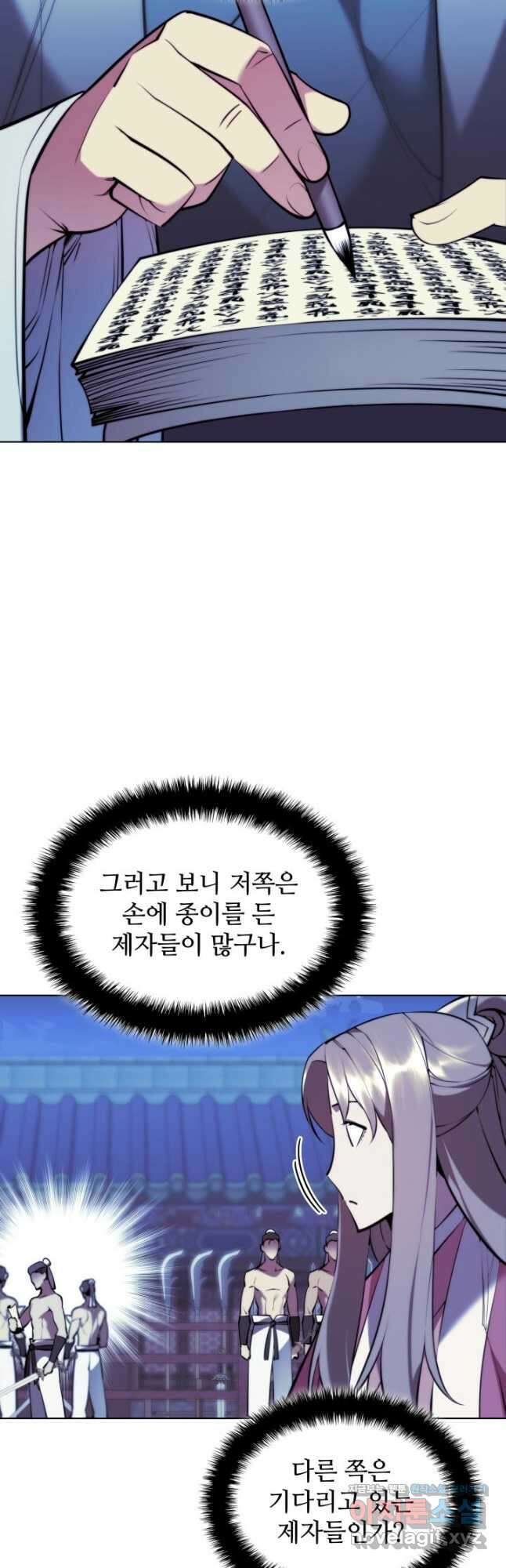 학사검전 73화 8