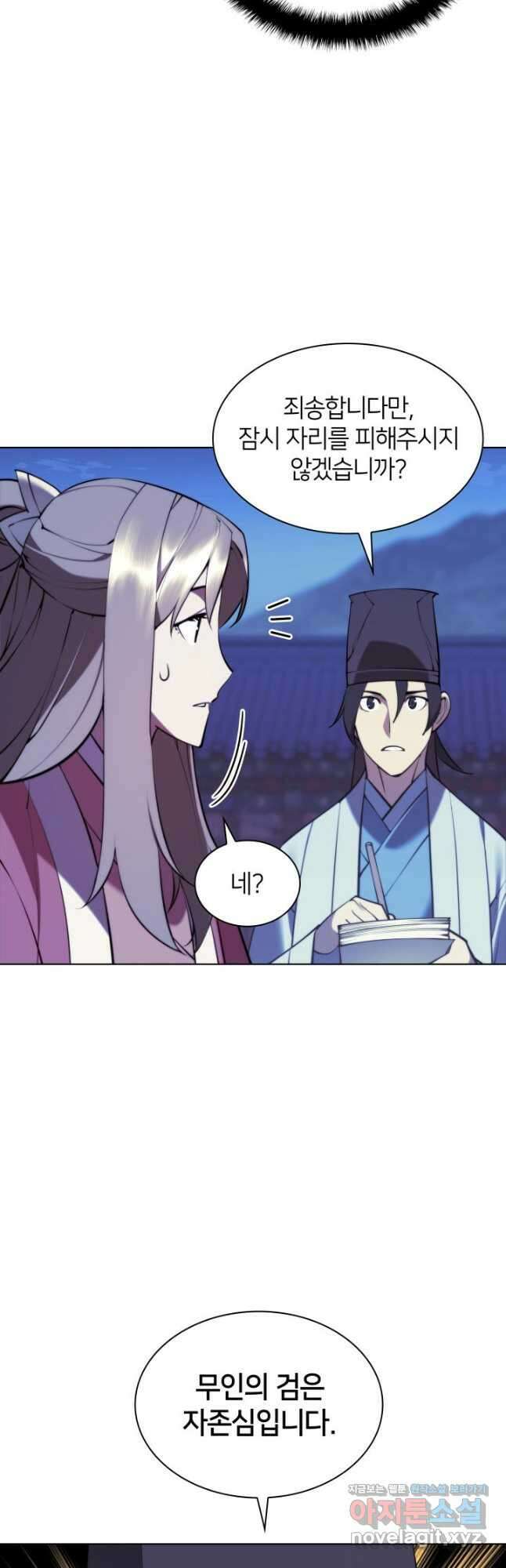 학사검전 73화 9
