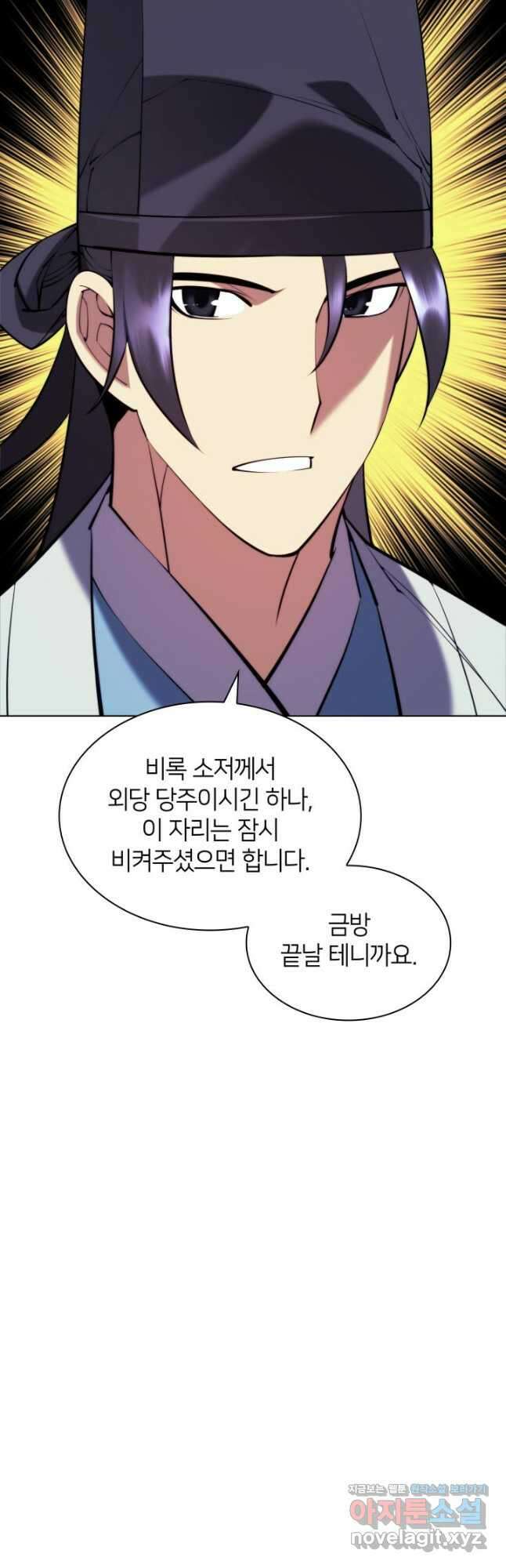 학사검전 73화 10