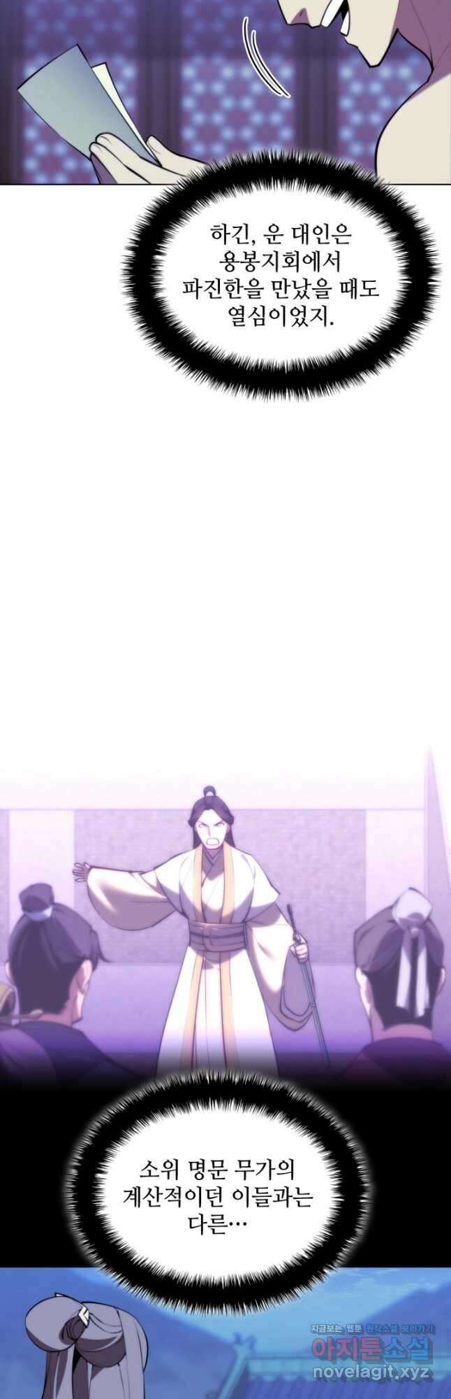 학사검전 73화 14