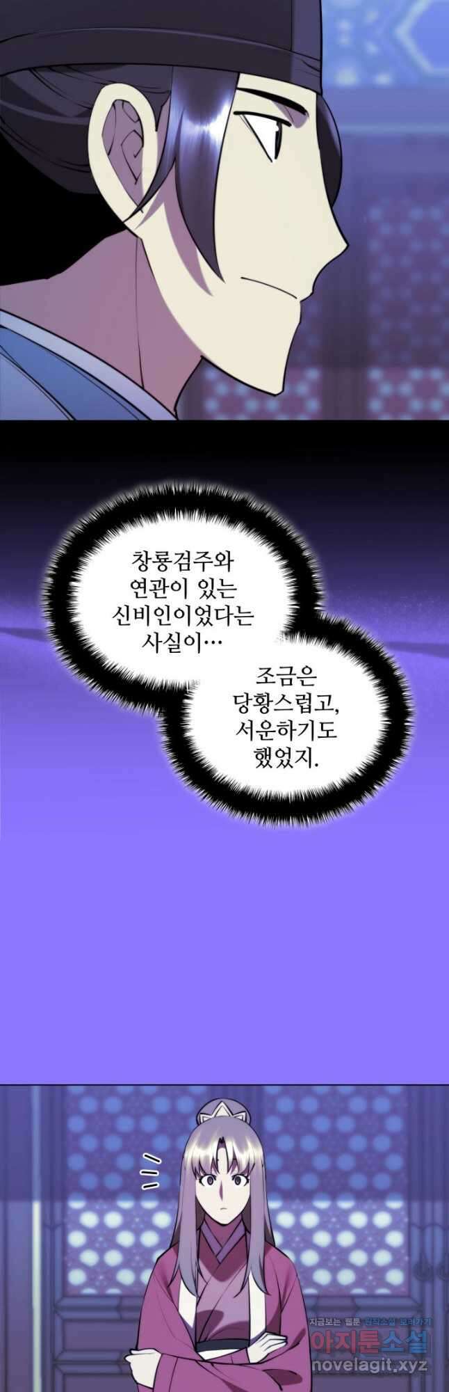 학사검전 73화 17