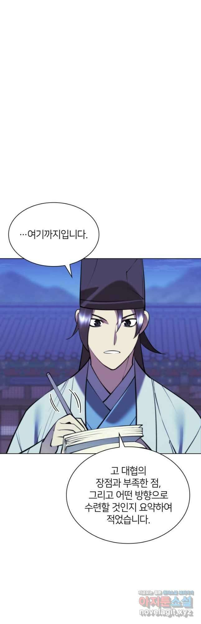 학사검전 73화 19