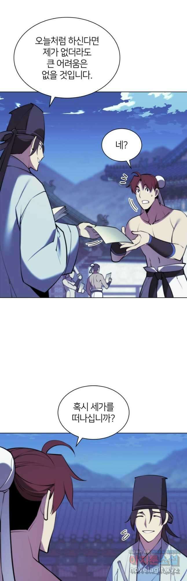 학사검전 73화 20
