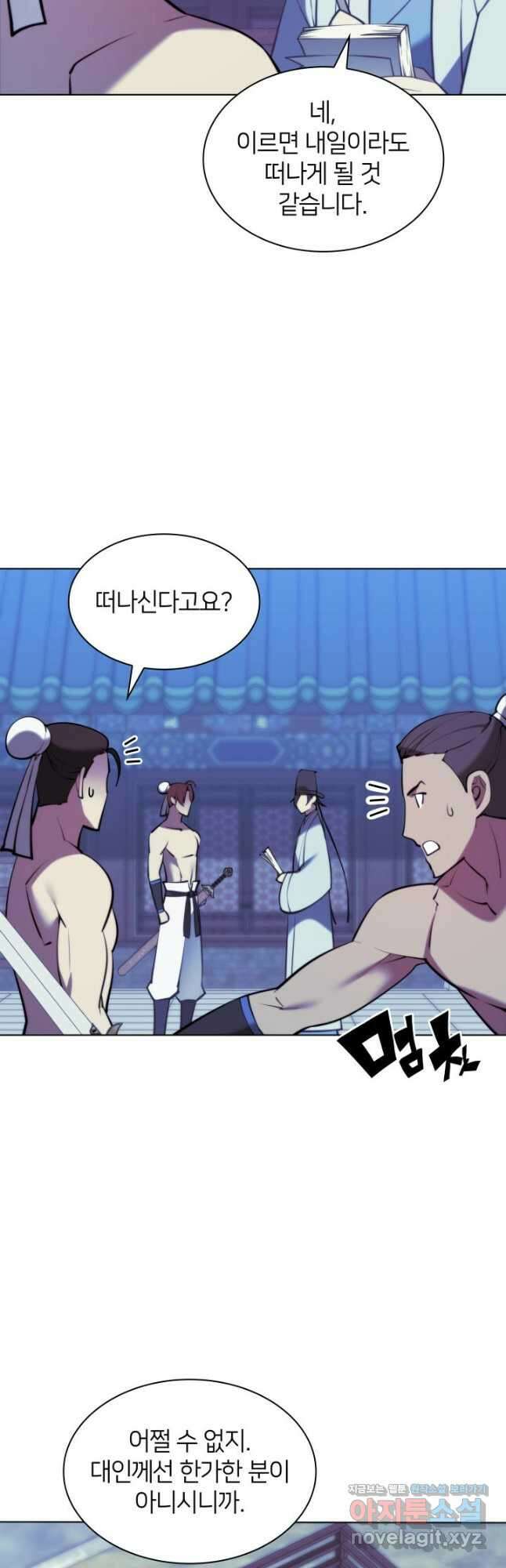 학사검전 73화 21