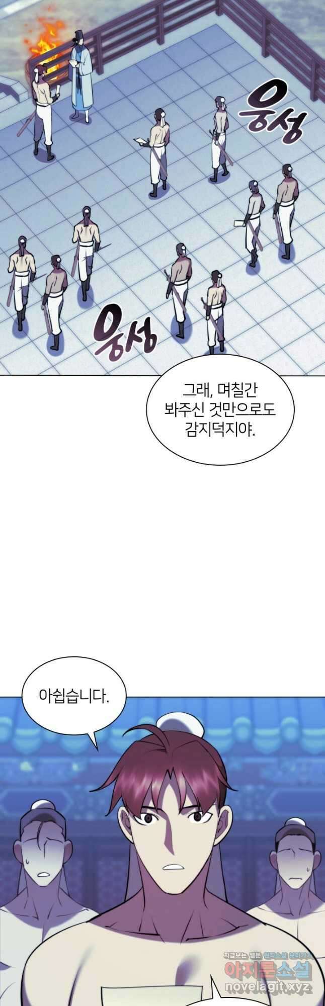 학사검전 73화 22