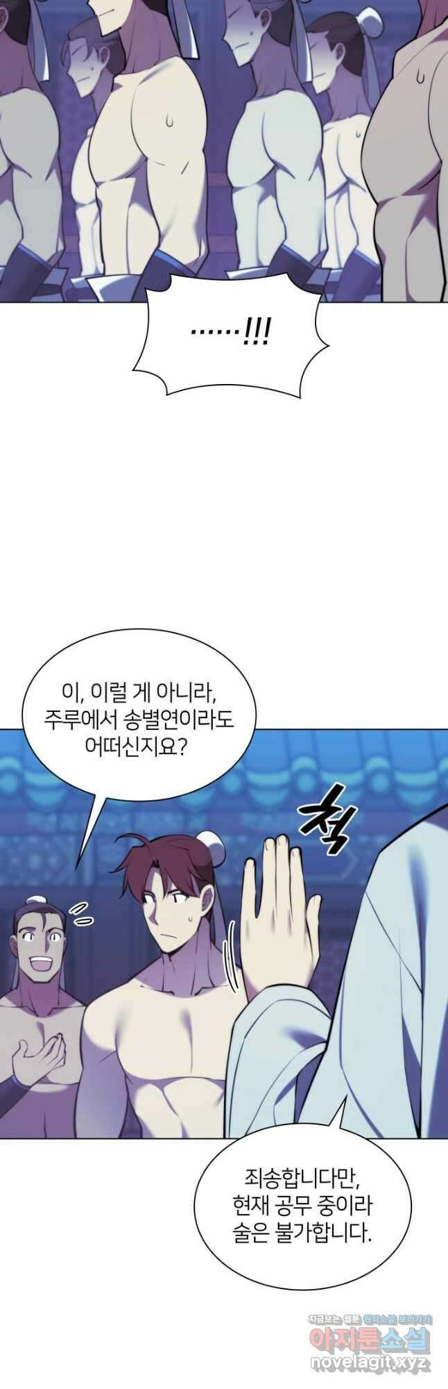 학사검전 73화 25