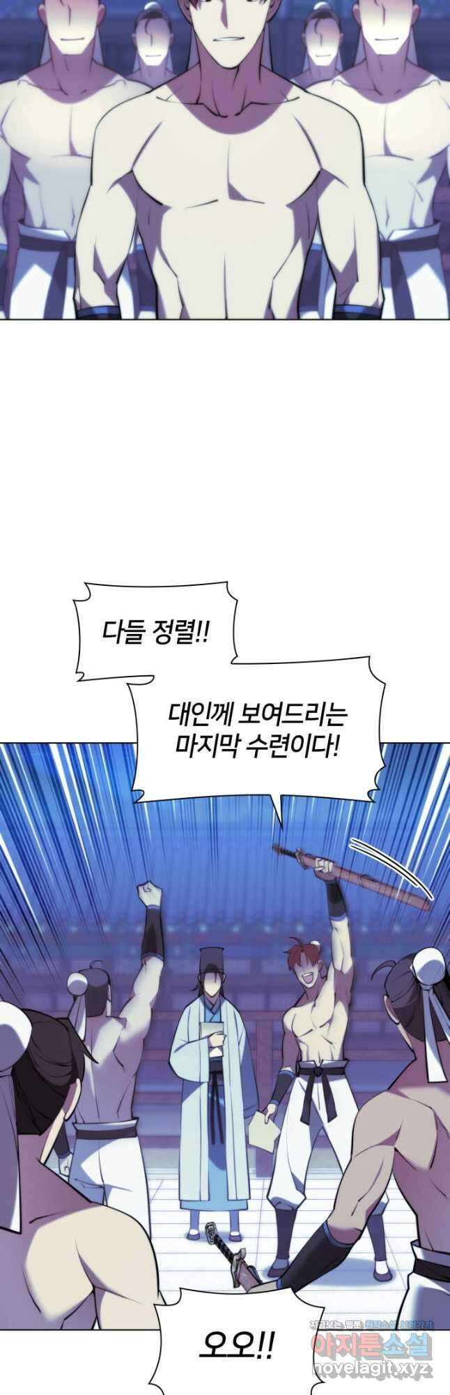 학사검전 73화 27