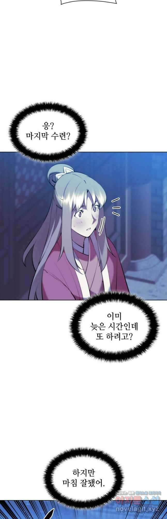 학사검전 73화 28