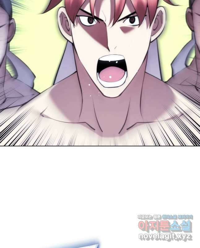 학사검전 73화 30
