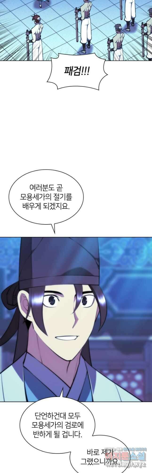 학사검전 73화 36
