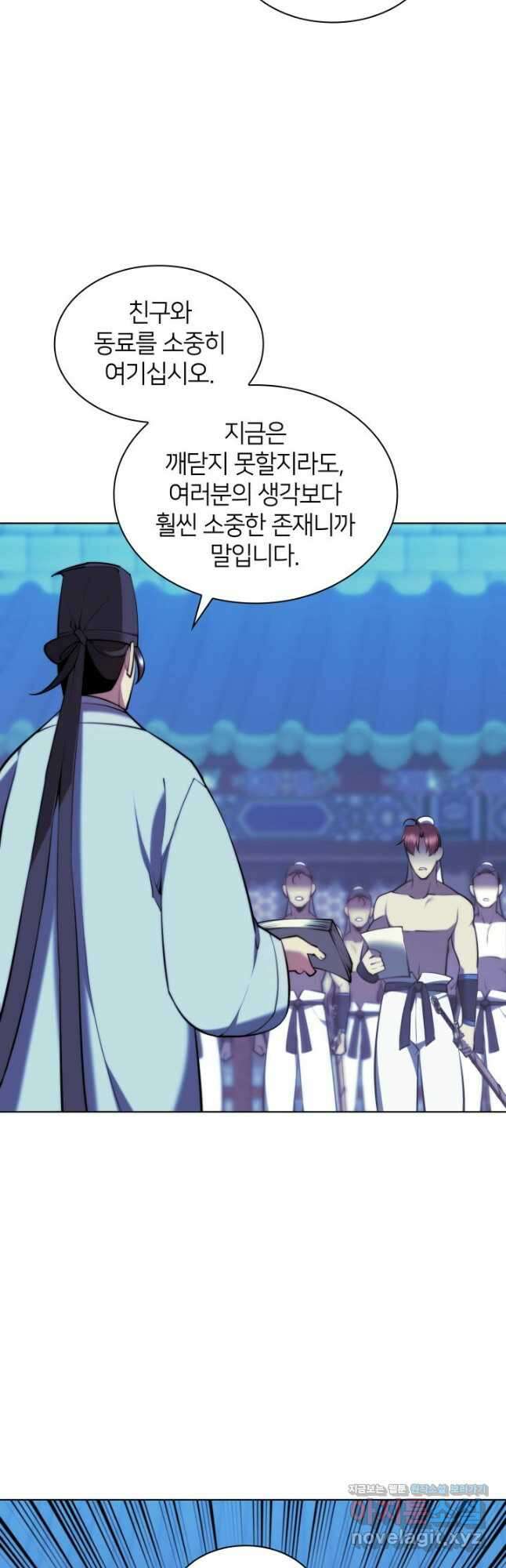 학사검전 73화 37