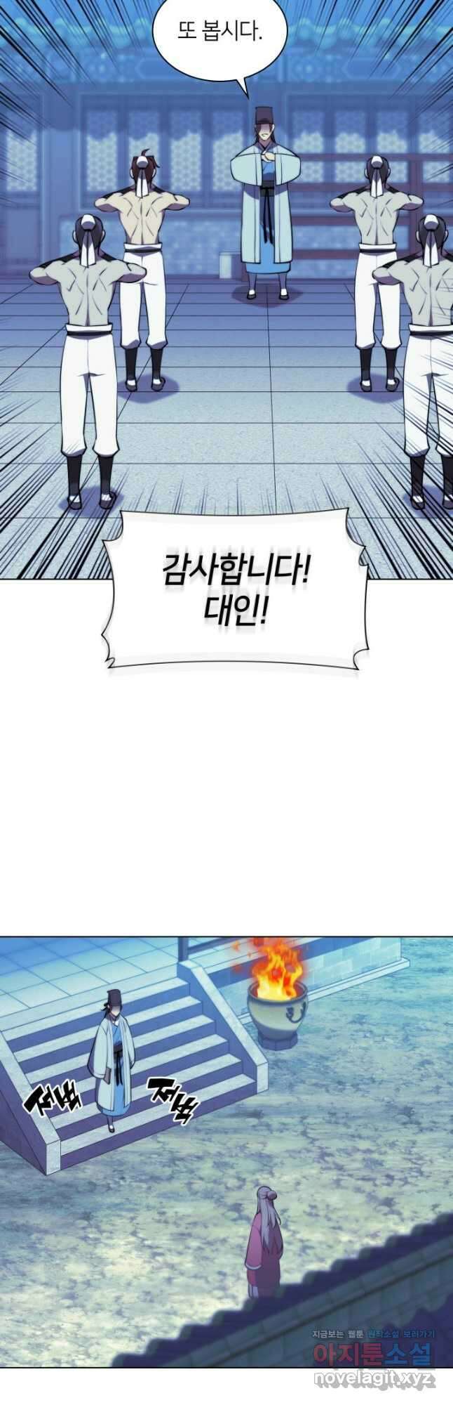 학사검전 73화 38