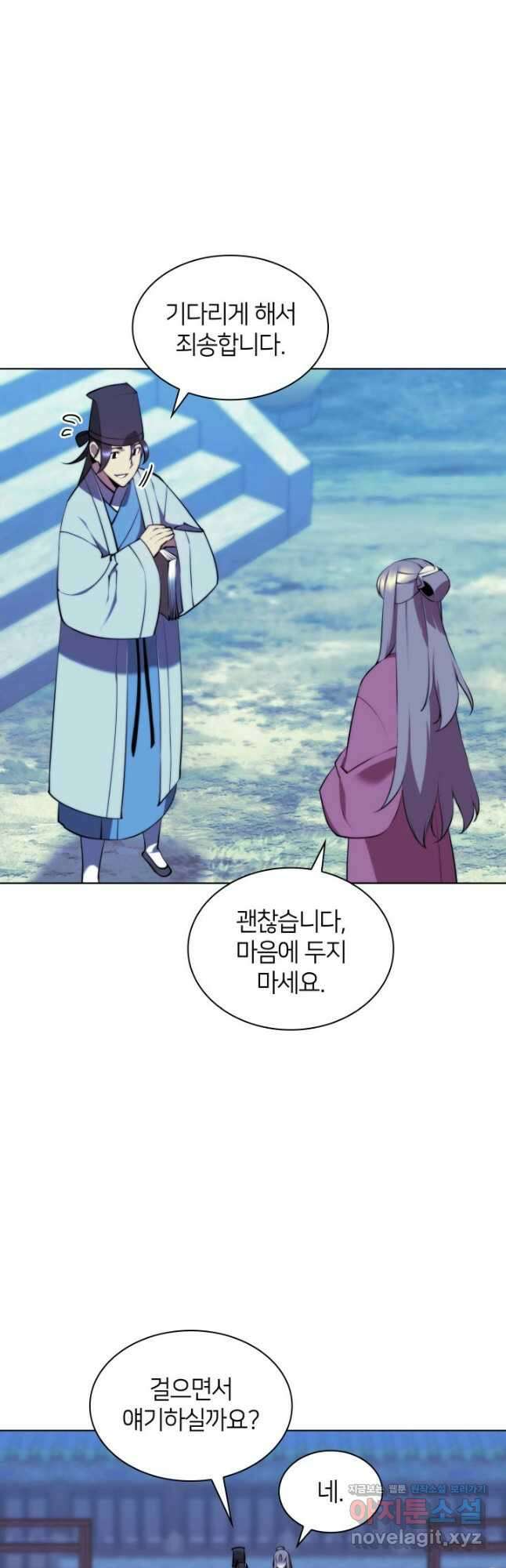 학사검전 73화 39