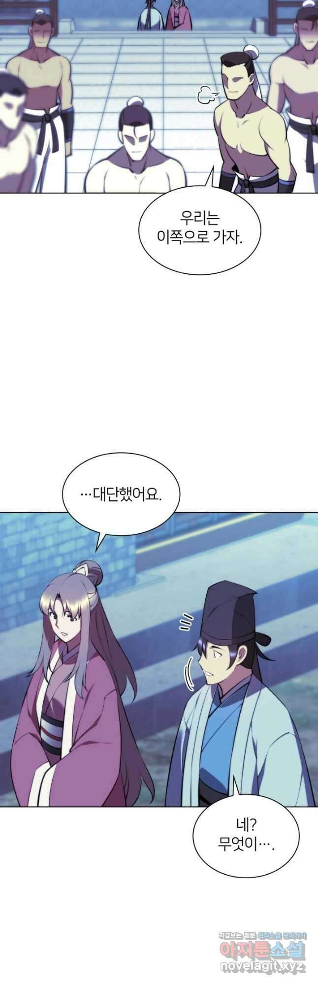 학사검전 73화 40