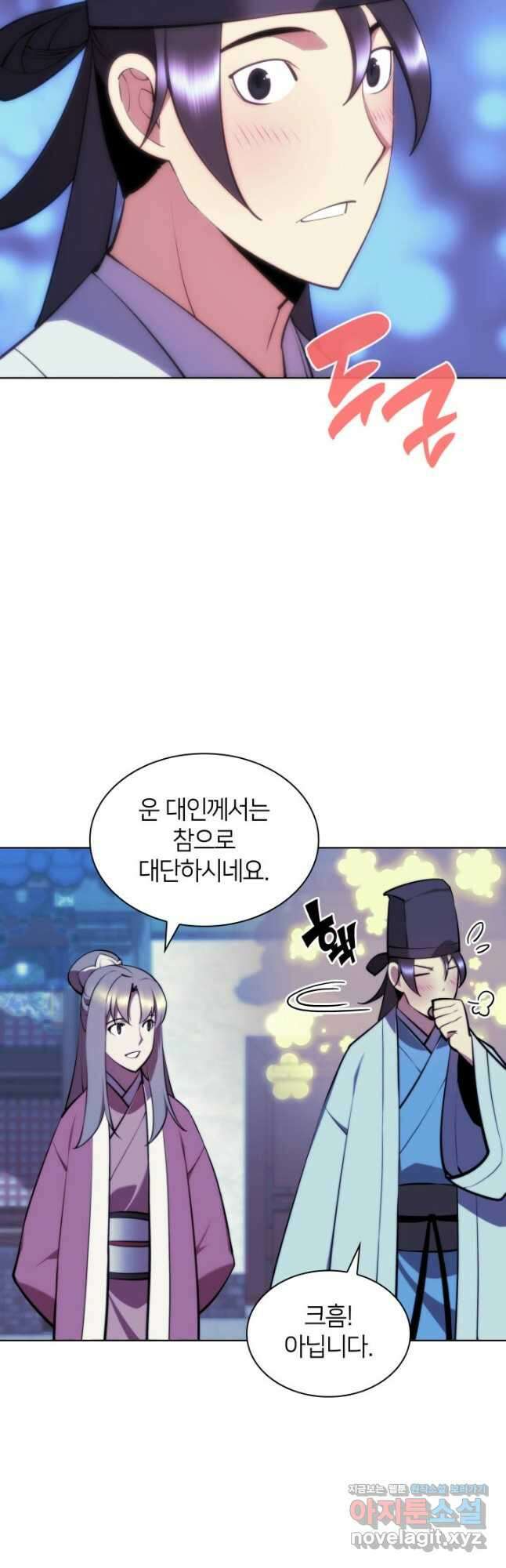 학사검전 73화 42