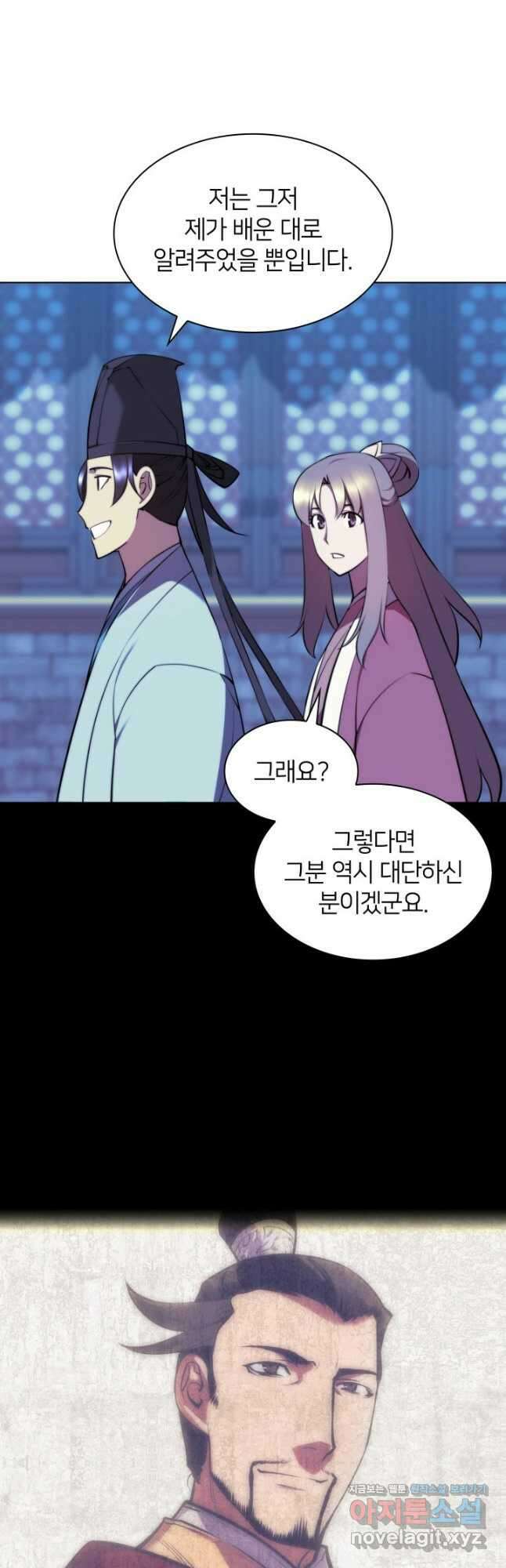 학사검전 73화 43