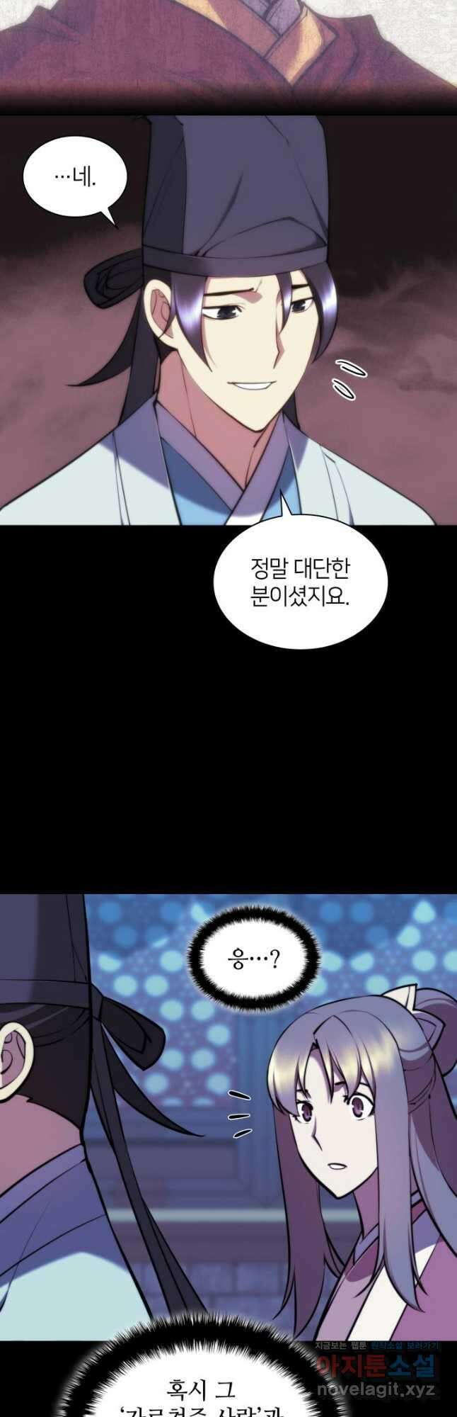학사검전 73화 44