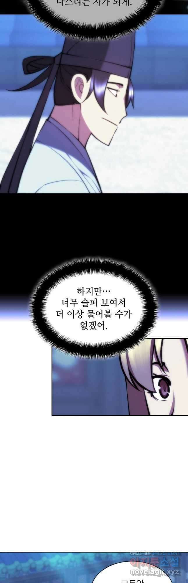 학사검전 73화 47