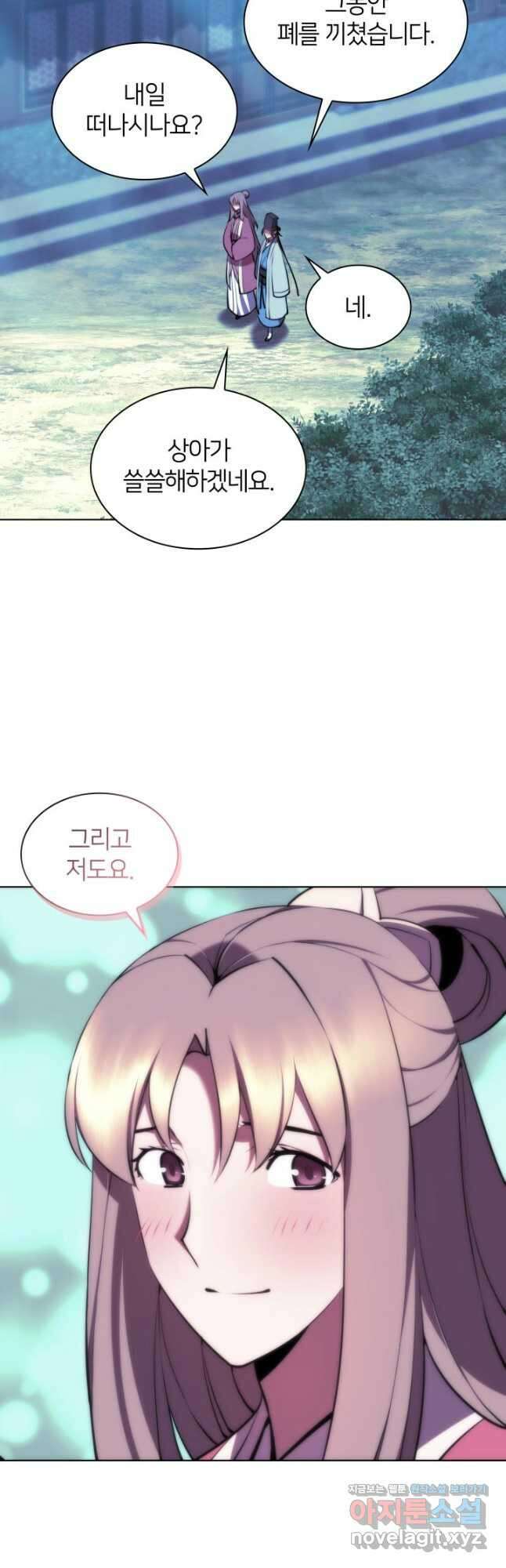 학사검전 73화 48